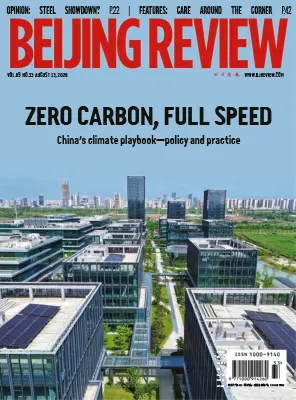 Beijing Review Vol.69 No.33 13 August 2026