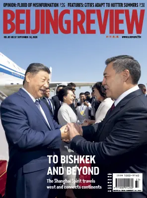 Beijing Review Vol.69 No.37 10 September 2026